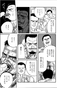 Page 80 of Jujitsu Kyoshi - preview thumbnail