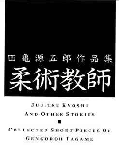 Page 8 of Jujitsu Kyoshi - preview thumbnail