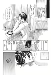 Page 109 of Kinniku Otoko Vol. 1 - preview thumbnail