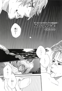 Page 111 of Kinniku Otoko Vol. 1 - preview thumbnail