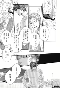 Page 118 of Kinniku Otoko Vol. 1 - preview thumbnail
