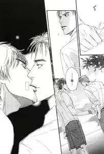 Page 119 of Kinniku Otoko Vol. 1 - preview thumbnail