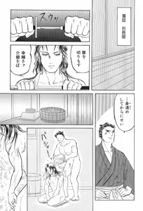Page 149 of Kinniku Otoko Vol. 1 - preview thumbnail