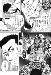 Page 164 of Kinniku Otoko Vol. 1 - preview thumbnail
