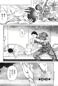 Page 178 of Kinniku Otoko Vol. 1 - preview thumbnail