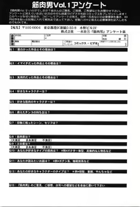 Page 180 of Kinniku Otoko Vol. 1 - preview thumbnail
