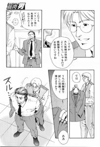 Page 19 of Kinniku Otoko Vol. 1 - preview thumbnail