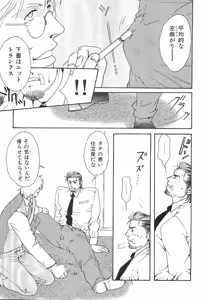 Page 27 of Kinniku Otoko Vol. 1 - preview thumbnail