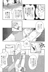 Page 29 of Kinniku Otoko Vol. 1 - preview thumbnail