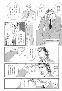 Page 34 of Kinniku Otoko Vol. 1 - preview thumbnail