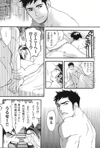 Page 51 of Kinniku Otoko Vol. 1 - preview thumbnail
