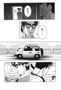 Page 70 of Kinniku Otoko Vol. 1 - preview thumbnail