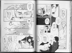 Page 101 of Kinniku Otoko Vol. 3 - preview thumbnail
