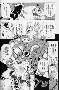 Page 30 of Kinniku Otoko Vol. 3 - preview thumbnail