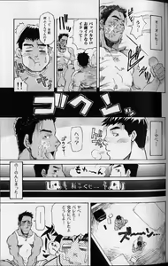 Page 51 of Kinniku Otoko Vol. 3 - preview thumbnail