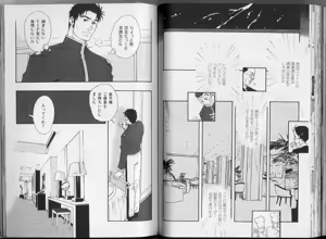 Page 97 of Kinniku Otoko Vol. 3 - preview thumbnail