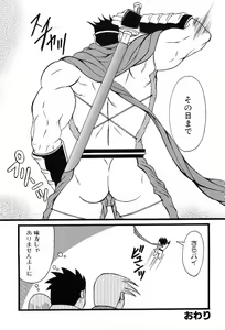 Page 108 of Kinniku Otoko Vol. 4 - preview thumbnail
