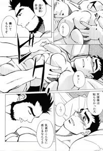 Page 118 of Kinniku Otoko Vol. 4 - preview thumbnail