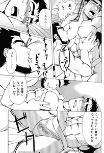 Page 119 of Kinniku Otoko Vol. 4 - preview thumbnail