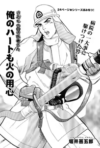 Page 127 of Kinniku Otoko Vol. 4 - preview thumbnail