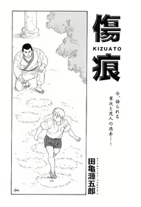 Page 151 of Kinniku Otoko Vol. 4 - preview thumbnail