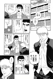 Page 153 of Kinniku Otoko Vol. 4 - preview thumbnail