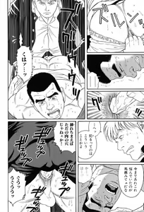 Page 166 of Kinniku Otoko Vol. 4 - preview thumbnail