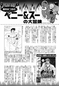 Page 178 of Kinniku Otoko Vol. 4 - preview thumbnail