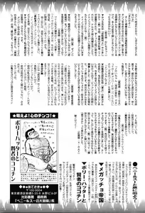 Page 180 of Kinniku Otoko Vol. 4 - preview thumbnail