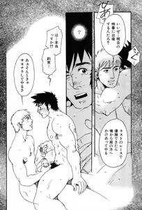 Page 76 of Kinniku Otoko Vol. 4 - preview thumbnail