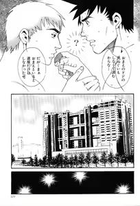 Page 77 of Kinniku Otoko Vol. 4 - preview thumbnail