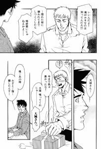 Page 83 of Kinniku Otoko Vol. 4 - preview thumbnail