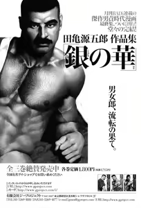 Page 89 of Kinniku Otoko Vol. 4 - preview thumbnail