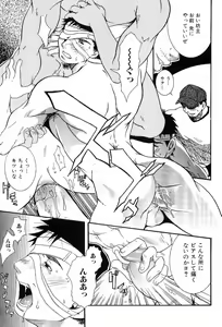 Page 97 of Kinniku Otoko Vol. 4 - preview thumbnail