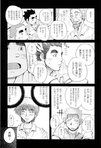 Page 11 of Kinniku Otoko Vol. 6 - preview thumbnail