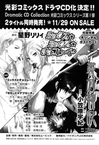 Page 119 of Kinniku Otoko Vol. 6 - preview thumbnail