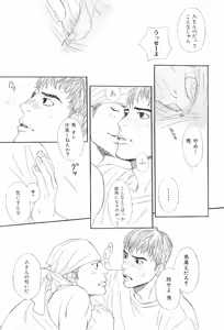 Page 138 of Kinniku Otoko Vol. 6 - preview thumbnail