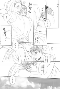 Page 142 of Kinniku Otoko Vol. 6 - preview thumbnail