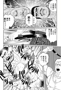 Page 156 of Kinniku Otoko Vol. 6 - preview thumbnail