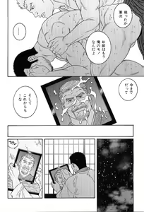Page 164 of Kinniku Otoko Vol. 6 - preview thumbnail