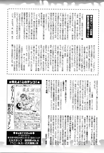 Page 178 of Kinniku Otoko Vol. 6 - preview thumbnail