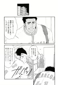 Page 51 of Kinniku Otoko Vol. 6 - preview thumbnail