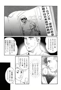 Page 67 of Kinniku Otoko Vol. 6 - preview thumbnail