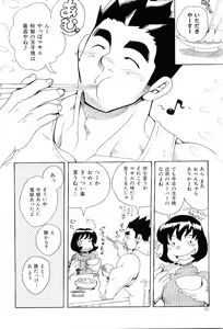 Page 8 of Kinniku Otoko Vol. 6 - preview thumbnail
