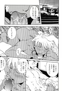Page 85 of Kinniku Otoko Vol. 6 - preview thumbnail
