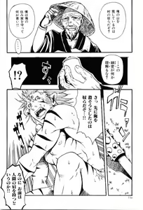 Page 114 of Kinniku Otoko Vol. 7 - preview thumbnail