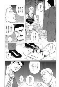 Page 119 of Kinniku Otoko Vol. 7 - preview thumbnail