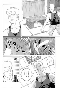 Page 138 of Kinniku Otoko Vol. 7 - preview thumbnail