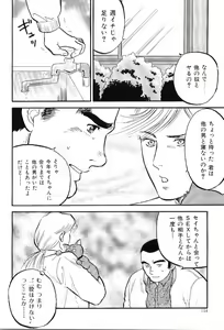 Page 152 of Kinniku Otoko Vol. 7 - preview thumbnail