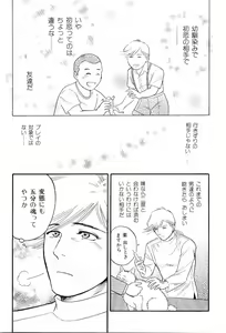 Page 164 of Kinniku Otoko Vol. 7 - preview thumbnail